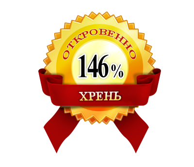 Прикрепленное изображение: shuck_146.png